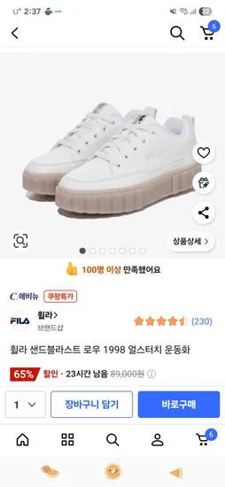 휠라 운동화 30430~