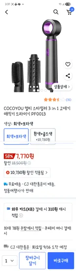 3 in 1 고데기 매직기 드라이기