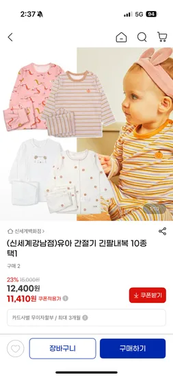 유아 간절기 긴팔 내복 10종