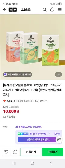 오설록 콤부차 깔라망고 10입 리치피치 10입 애플파인 10입 총 30입