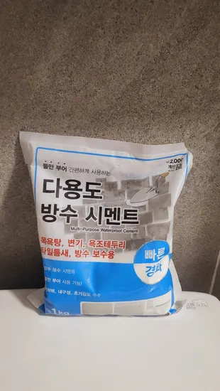 욕실 타일 줄눈 새하얗게 만들기 다용도방수시멘트 2000원