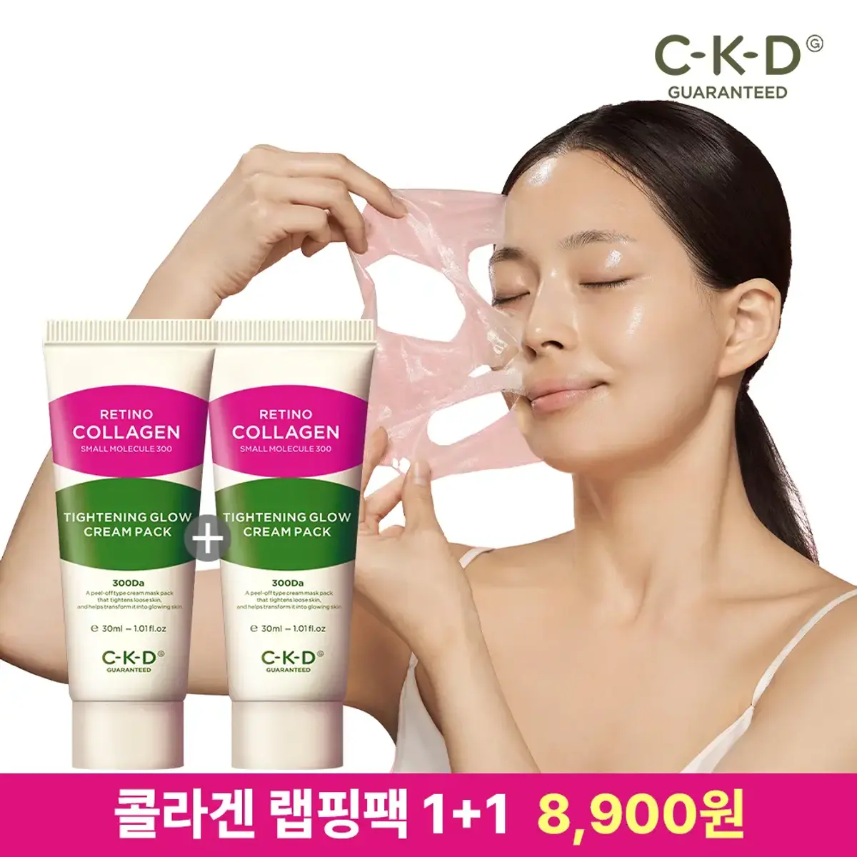 CKD 레티노콜라겐 타이트닝 물광크림팩 30ml 2개
