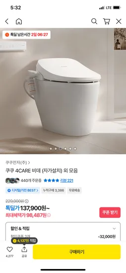 쿠쿠 방수비데