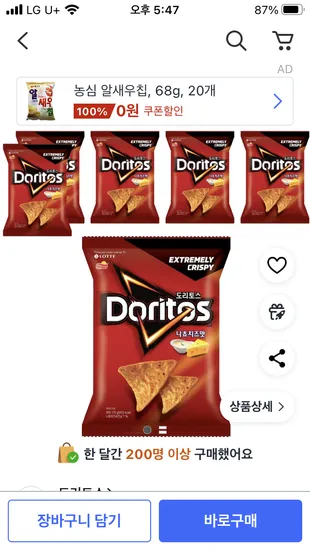 도리토스 나쵸치즈맛 172g 6봉