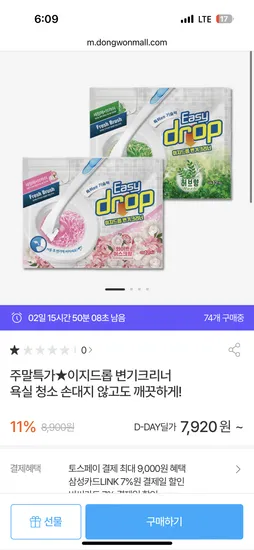 이지드롭 변기크리너 리필 12개입 x 2개 + 리필 6팩 (총 30개)