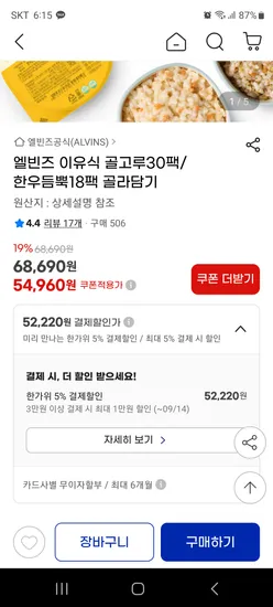 엘빈즈 이유식 30팩 배도라지즙 10개 중기2 한우듬뿍 슈퍼핏 외 다양