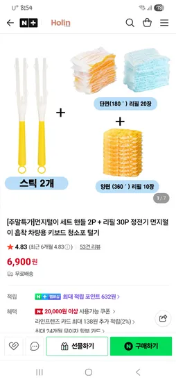 홀린 먼지털이 핸들 2개 리필 30개 세트