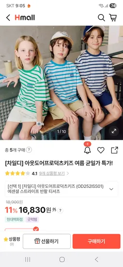 아웃도어프로덕츠키즈 에센셜 스트라이프 반팔 티셔츠