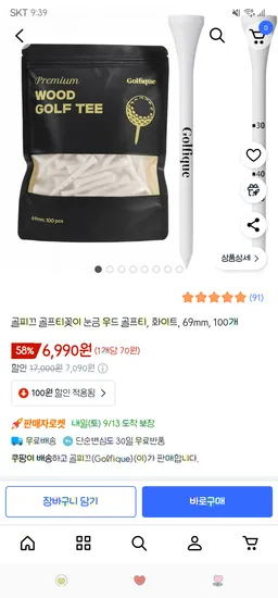 골프티꽂이 눈금 우드 골프티 69mm 100개