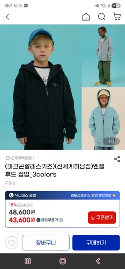 마크곤잘레스키즈 엔젤 후드 집업