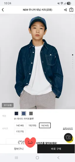 지오다노 주니어 데님 셔츠