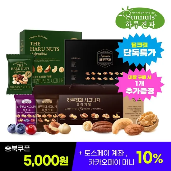 하루견과 시그니처 오리지널 30입세트