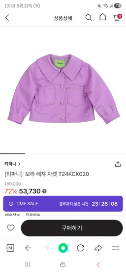 티파니 보라 레더 자켓 1개