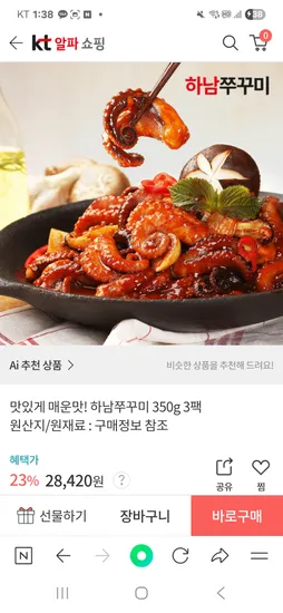하남쭈꾸미 350g x 3팩