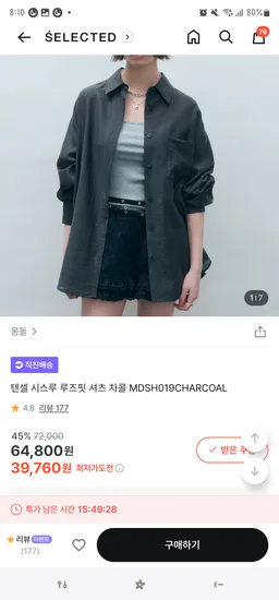 몽돌 텐셀시스루 루즈핏셔츠