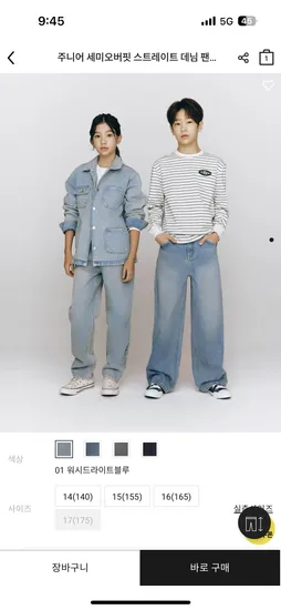 지오다노 주니어 스트레이트 데님