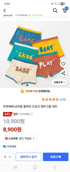 남아 드로즈 5종 세트