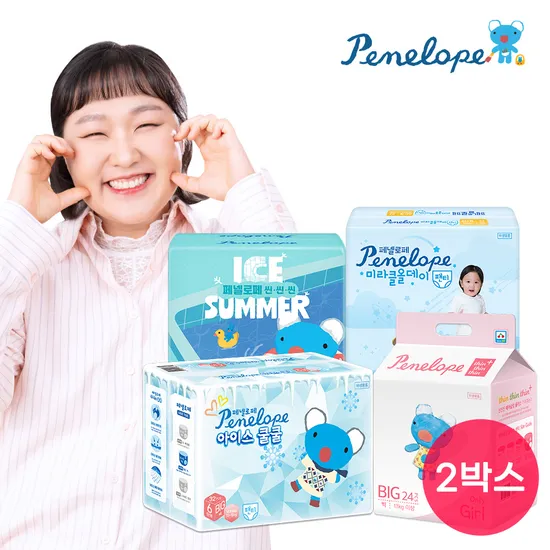 페넬로페 아이스썸머 팬티기저귀 8팩