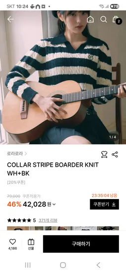 로라로라 스테디템 스트라이트니트 42,028원