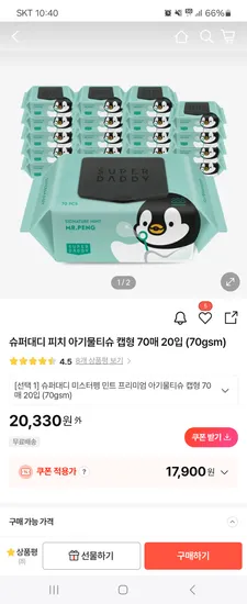 슈퍼대디 민트 물티슈 캡형 70매 20입