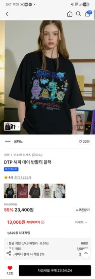 DTP 해피 데이 반팔티 블랙 1개