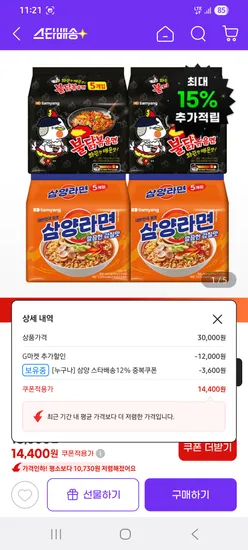삼양 불닭볶음면 140g 10개입 삼양라면 120g 10개입
