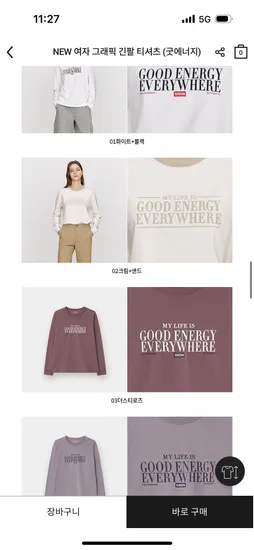 굿에너지 긴팔티