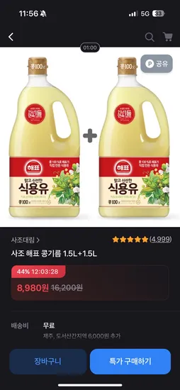 사조 해표 콩기름 1.5L 1.5L