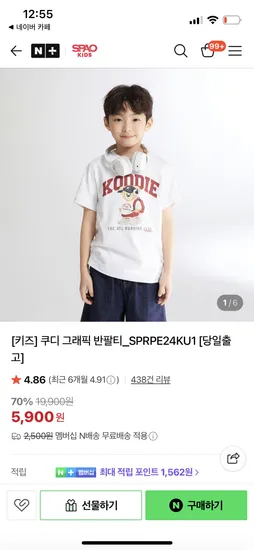 스파오키즈 쿠디 반팔티 5900원 우디 상하세트 7920원