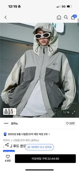 꼼파뇨 후드 바람막이