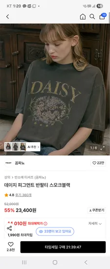 꼼파뇨 요거도 예뻐요