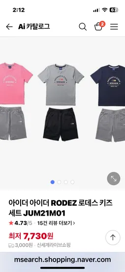 아이더키즈 상하복 120~145