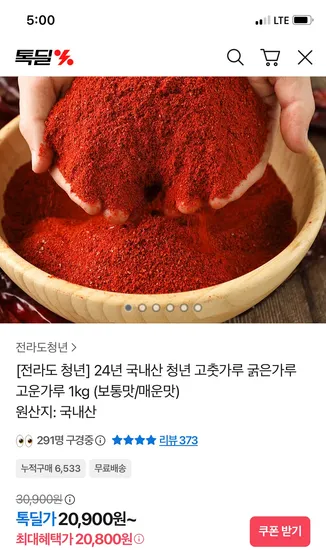 국내산 고춧가루 1kg