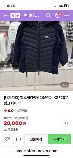 벨로체 경량 덕다운 점퍼 110~130