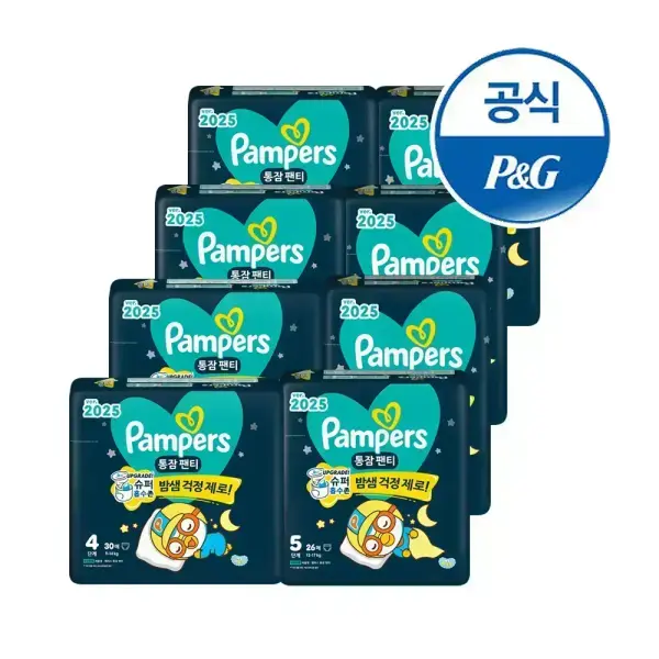 팸퍼스 통잠팬티 8팩