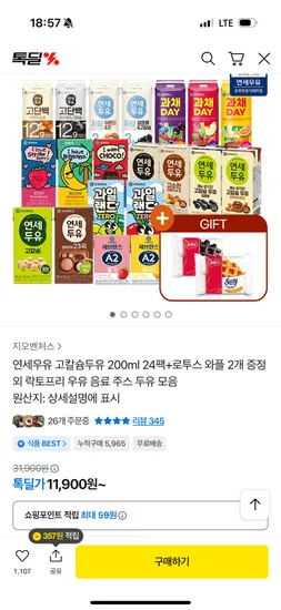 연세우유 고칼슘 두유 200ml 24팩 로투스와플 2개