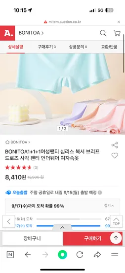 여성용 심리스 사각팬티 3장 유클