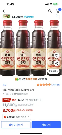 샘표 진간장 F3 500ml 4개