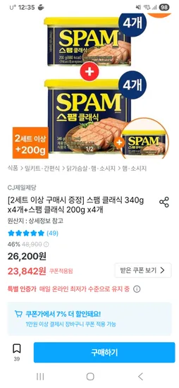 스팸 클래식 340g 4개 200g 4개