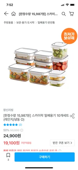 창신리빙 스카이락 10p세트