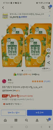 친환경 주방세제 4개