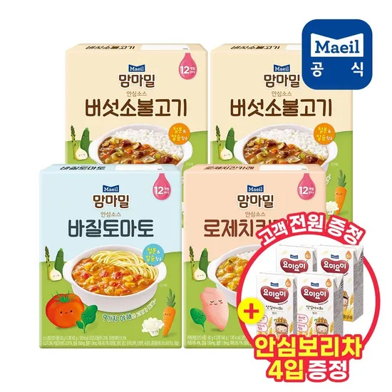 맘마밀 안심소스 3종 160g 4개 (총8봉지) 외 다양