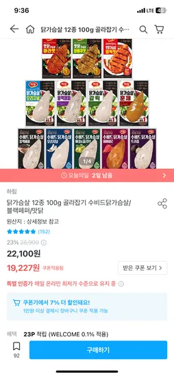 하림 냉장 수비드 닭가슴살 100g x 10봉