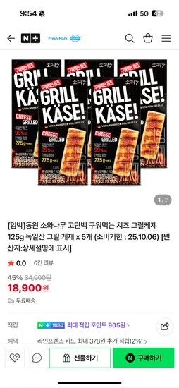 구워먹는 치즈 5개 번들