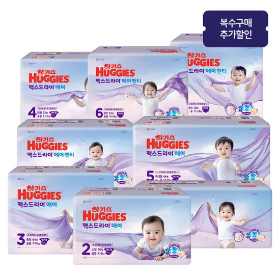 하기스 맥스드라이 에어 컬러박스 대용량 2박스