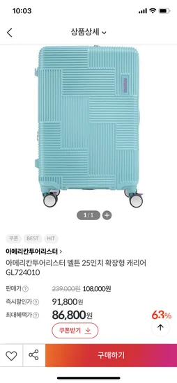 아메리칸투어리스터 캐리어 25인치 확장형