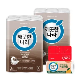 깨끗한나라 순수시그니처 브라운 30m 30롤 2팩 키친타올