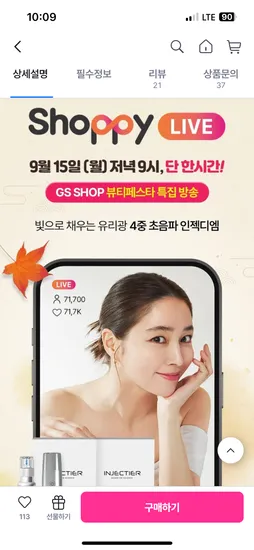 인젝티어 4중 물방울초음파