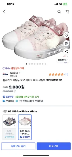 휠라키즈 꼬모 라이트 핑크 140