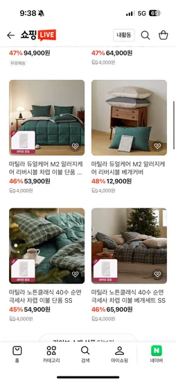 마틸라 4만원대부터